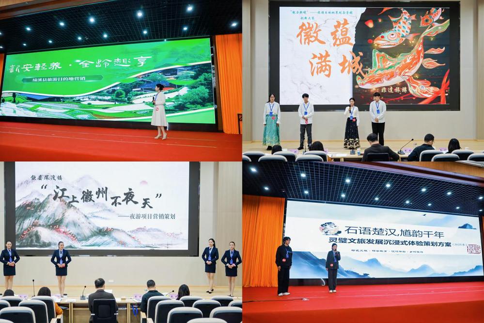 长三角首届职业院校技能竞赛“旅游目的地营销策划”赛项在我校圆满落幕 —— 一次思想与创意的旅行盛宴